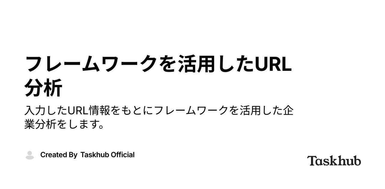 Taskhub